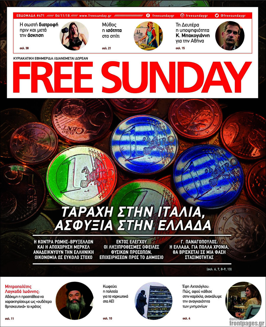 Free Sunday