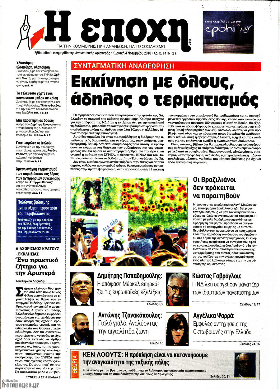 Εποχή
