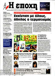 /Εποχή
