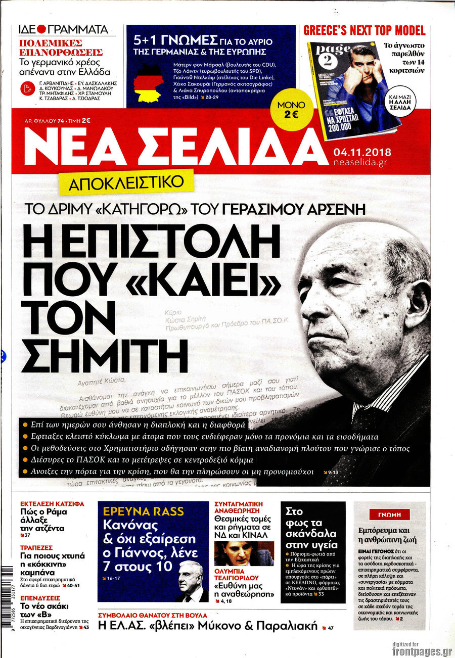 Νέα Σελίδα