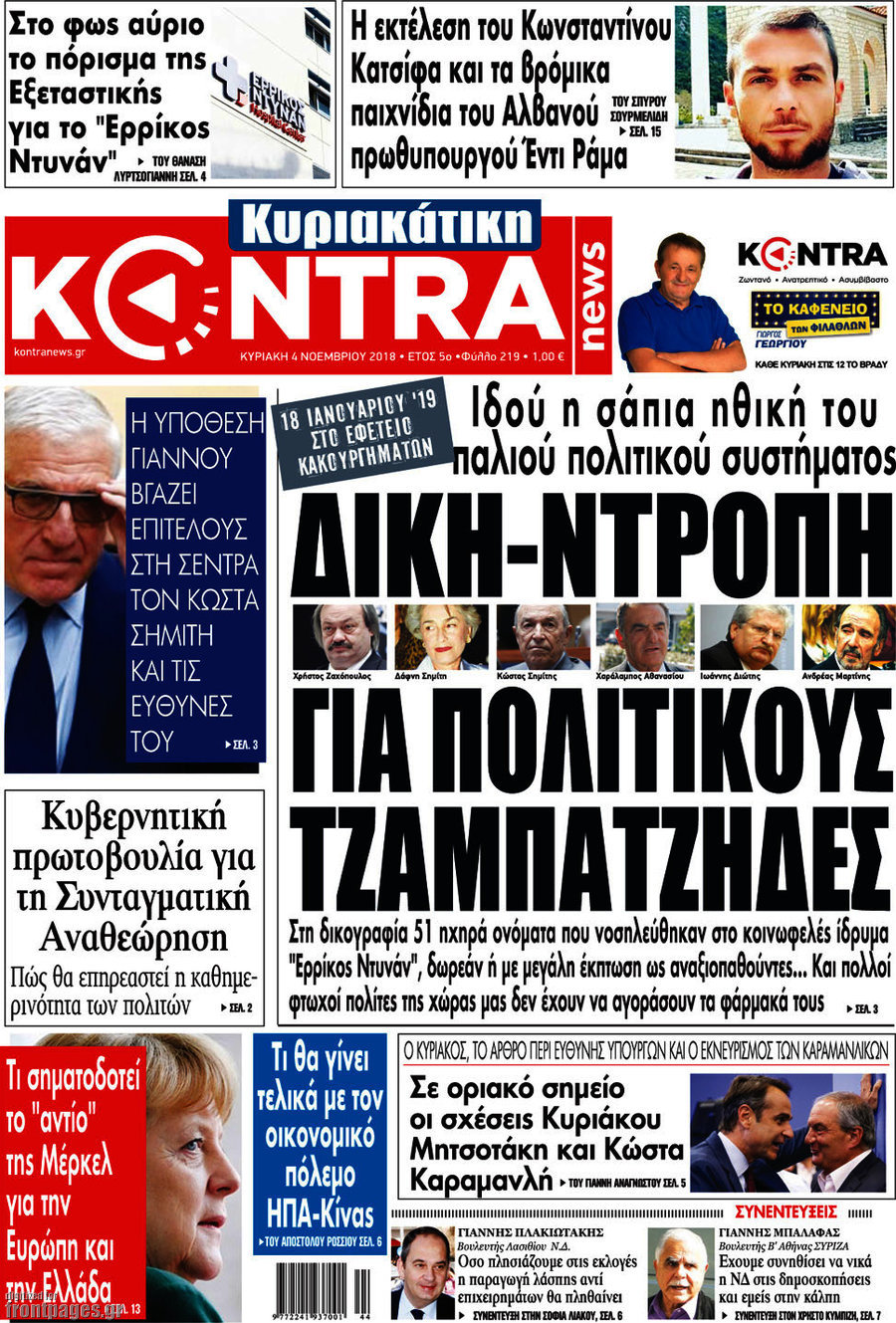 Kontra News
