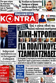 /Kontra News