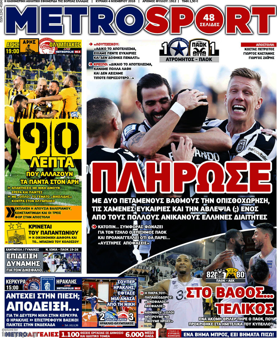 MetroSport