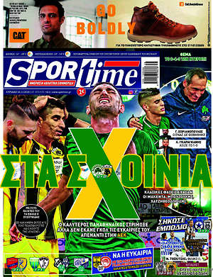 Πρωτοσέλιδο εφημερίδας SporTime - protoselida