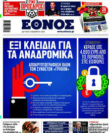 Έξι κλειδιά για τα αναδρομικά