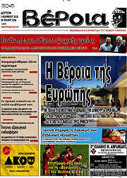 /Βέροια