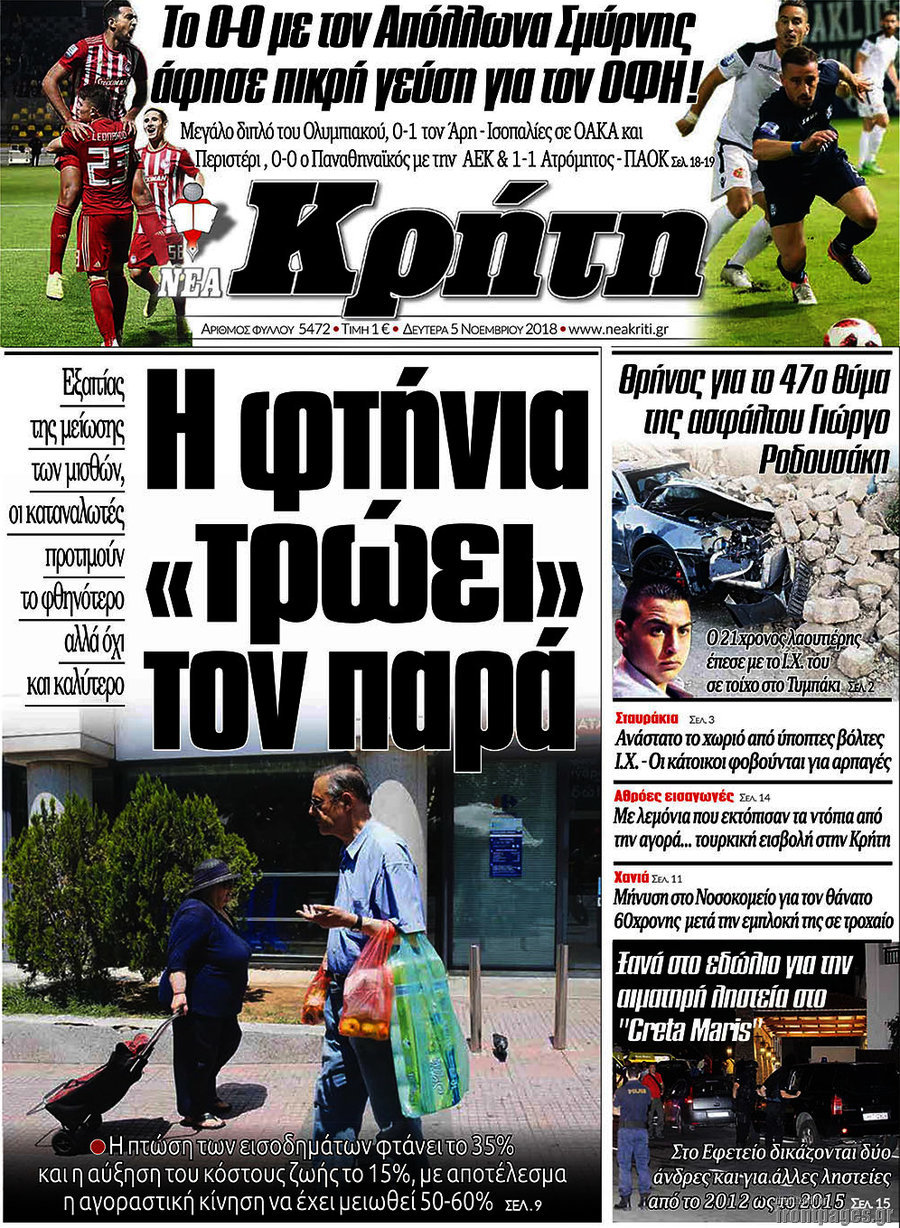 Νέα Κρήτη