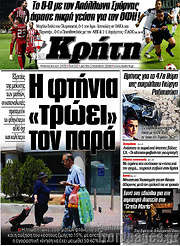 /Νέα Κρήτη