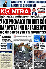 /Kontra News