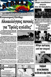 /Αγώνας
