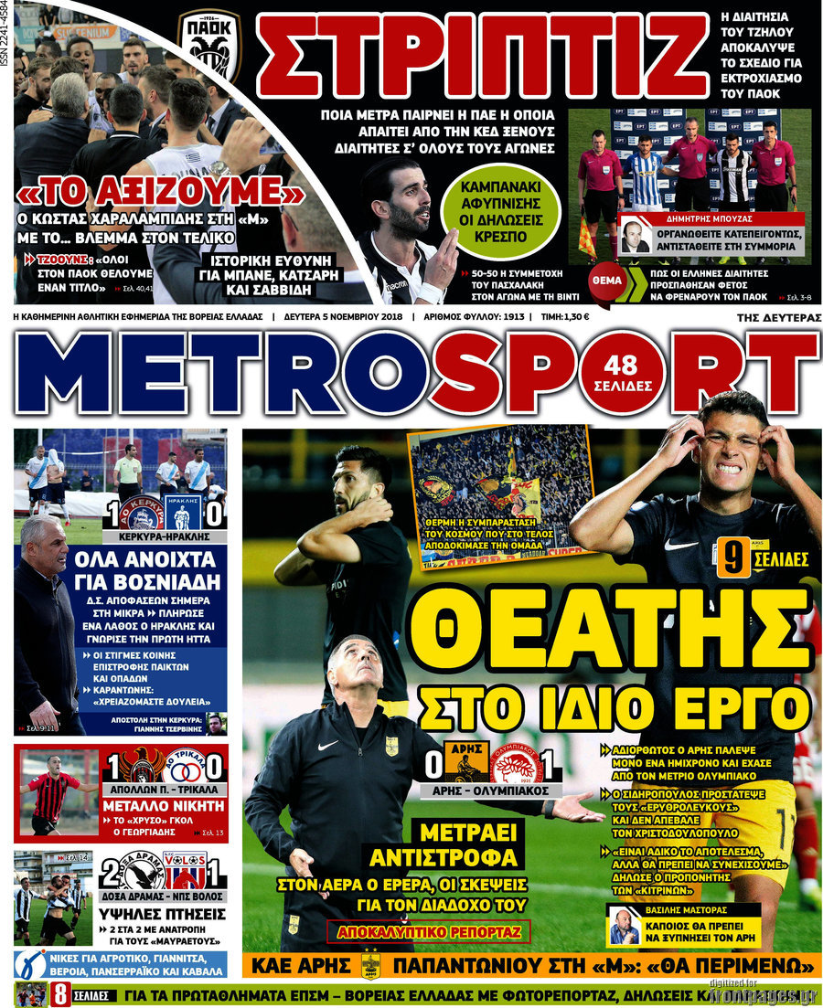MetroSport