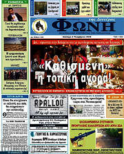 /Φωνή