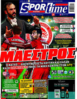 Πρωτοσέλιδο εφημερίδας SporTime - protoselida