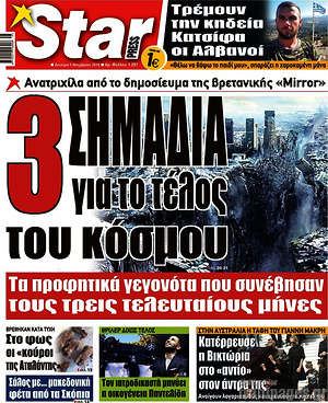 Πρωτοσέλιδο εφημερίδας Star press - protoselida