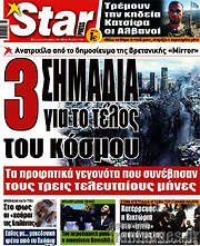 /Star press