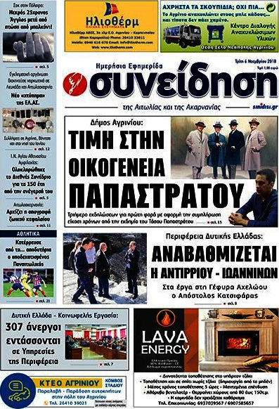 Συνείδηση