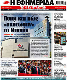 Ποιοι και πώς 