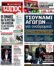 Τσουνάμι αγωγών για αναδρομικά