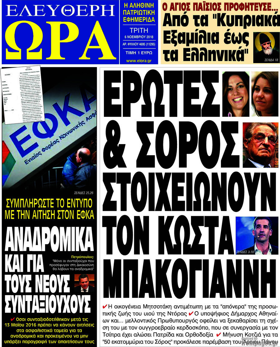 ÎÎ»ÎµÏÎ¸ÎµÏÎ· ÏÏÎ±