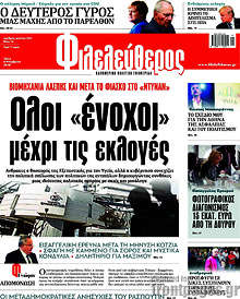 Όλοι 
