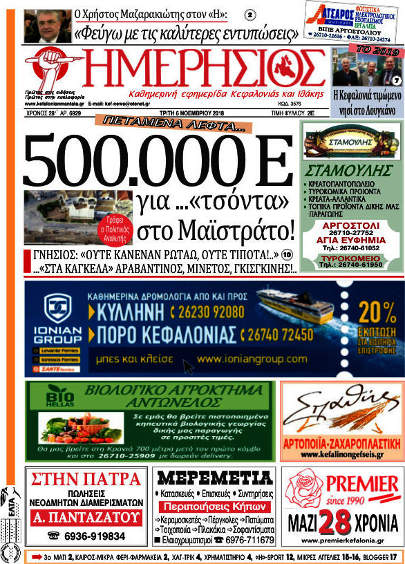 Ημερήσιος
