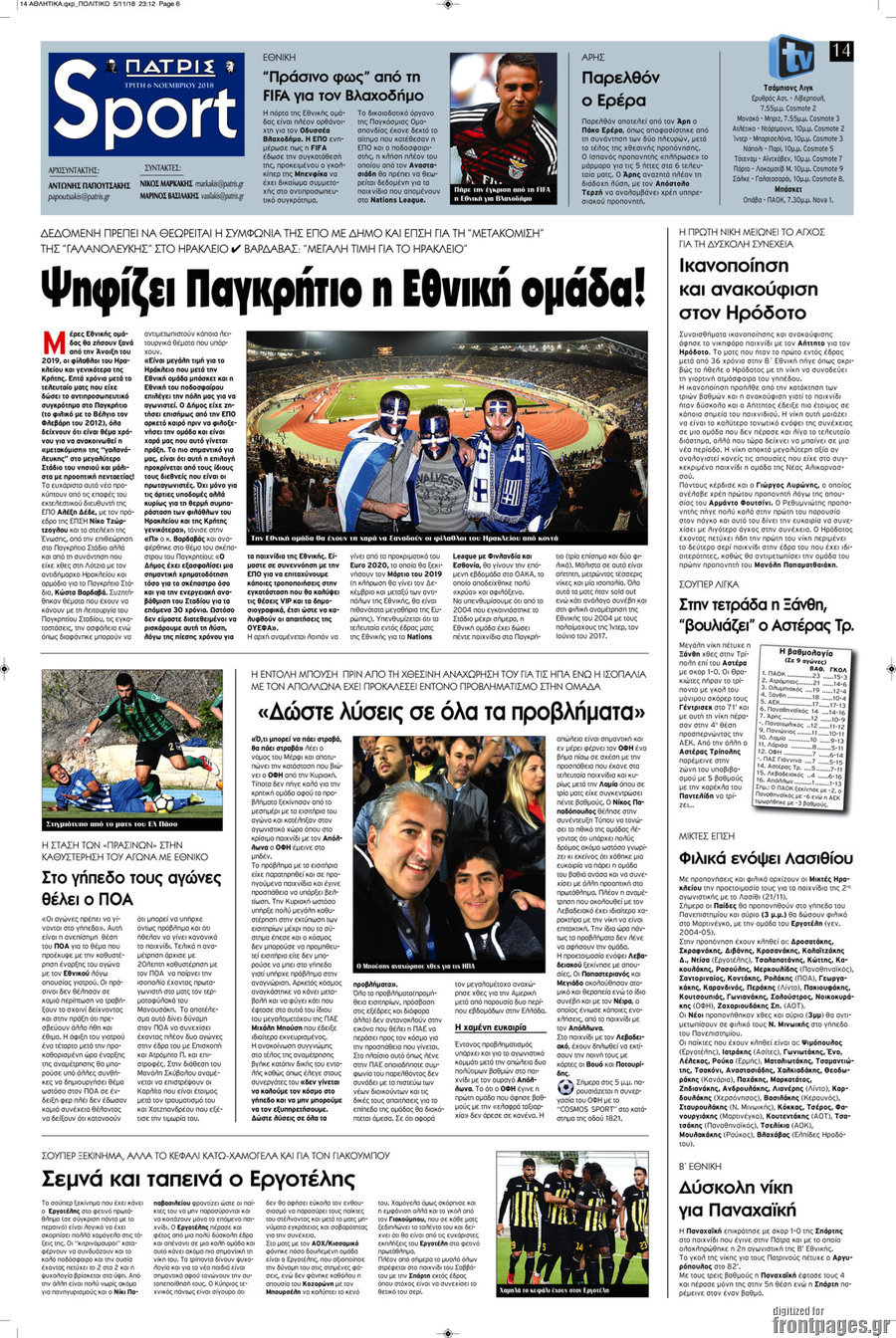Πατρίς