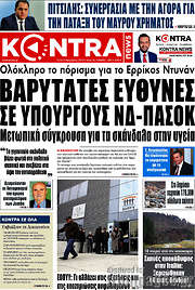 /Kontra News