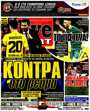 Πρωτοσέλιδο εφημερίδας Live Sport - protoselida