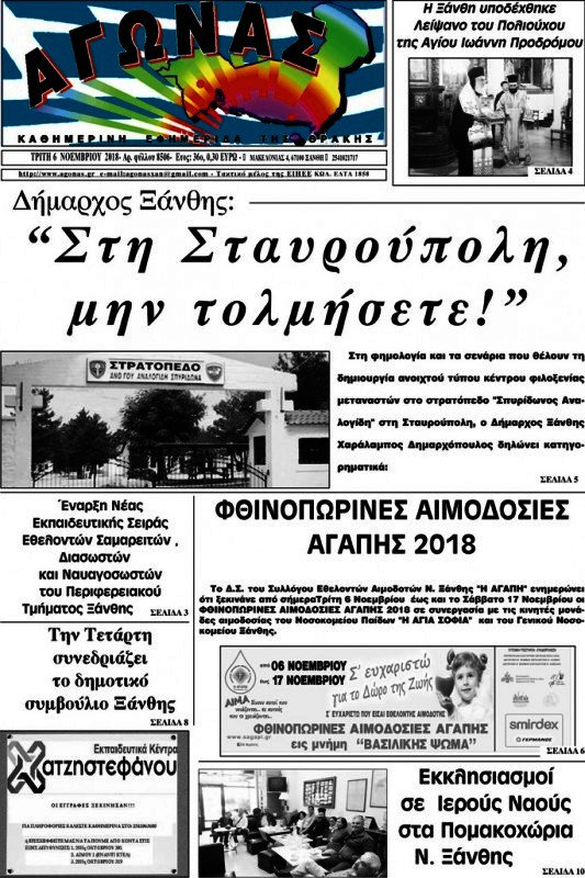 Αγώνας