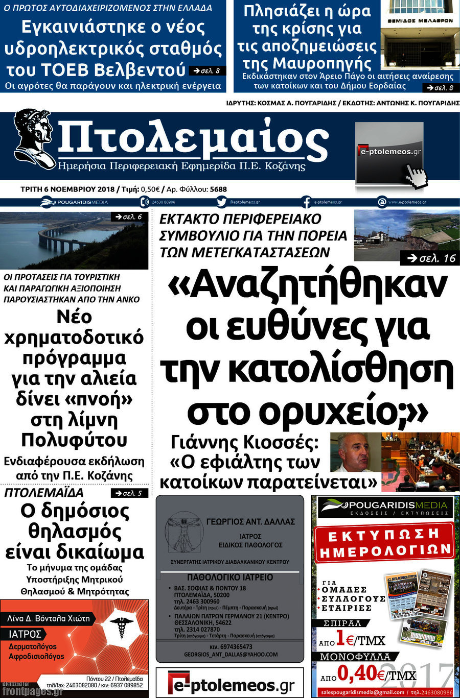 Πτολεμαίος