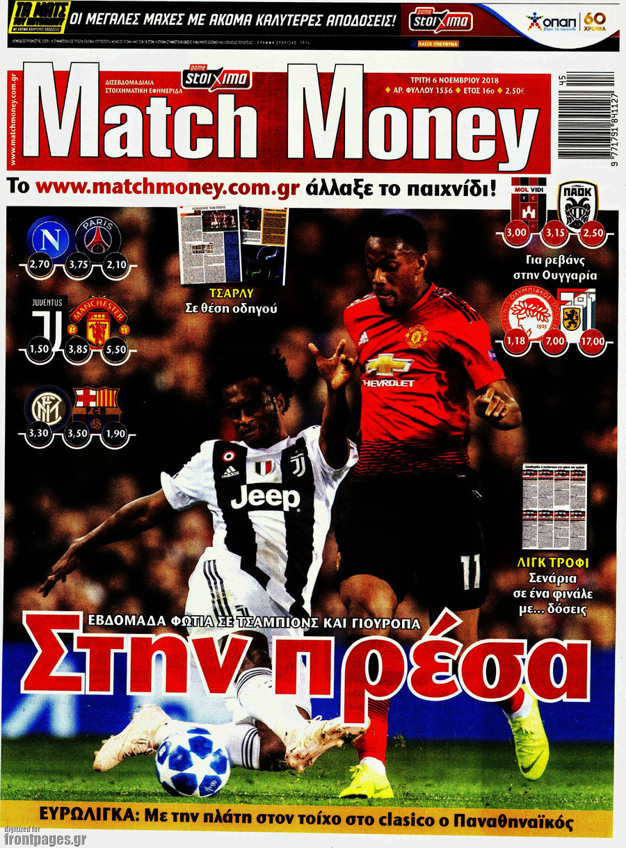 Match Money