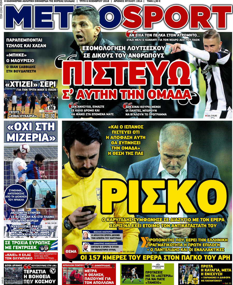 MetroSport