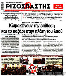 Κλιμακώνουν την επίθεση και το παζάρι στην πλάτη του λαού