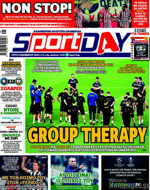 Πρωτοσέλιδο εφημερίδας Sport Day - protoselida