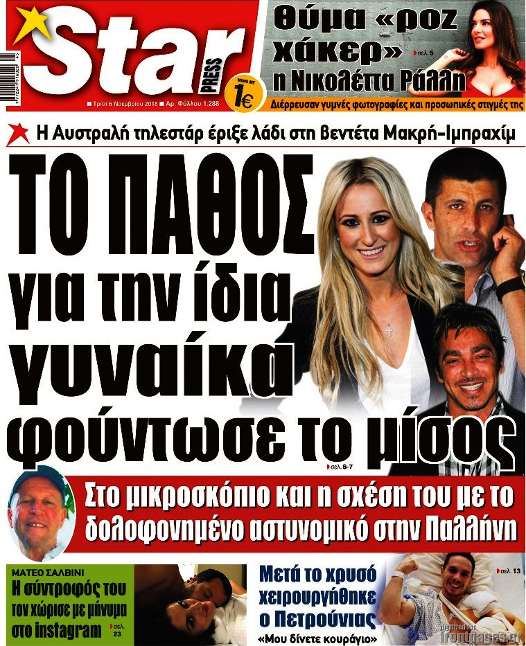Star press
