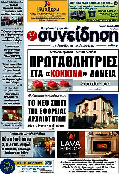 Συνείδηση