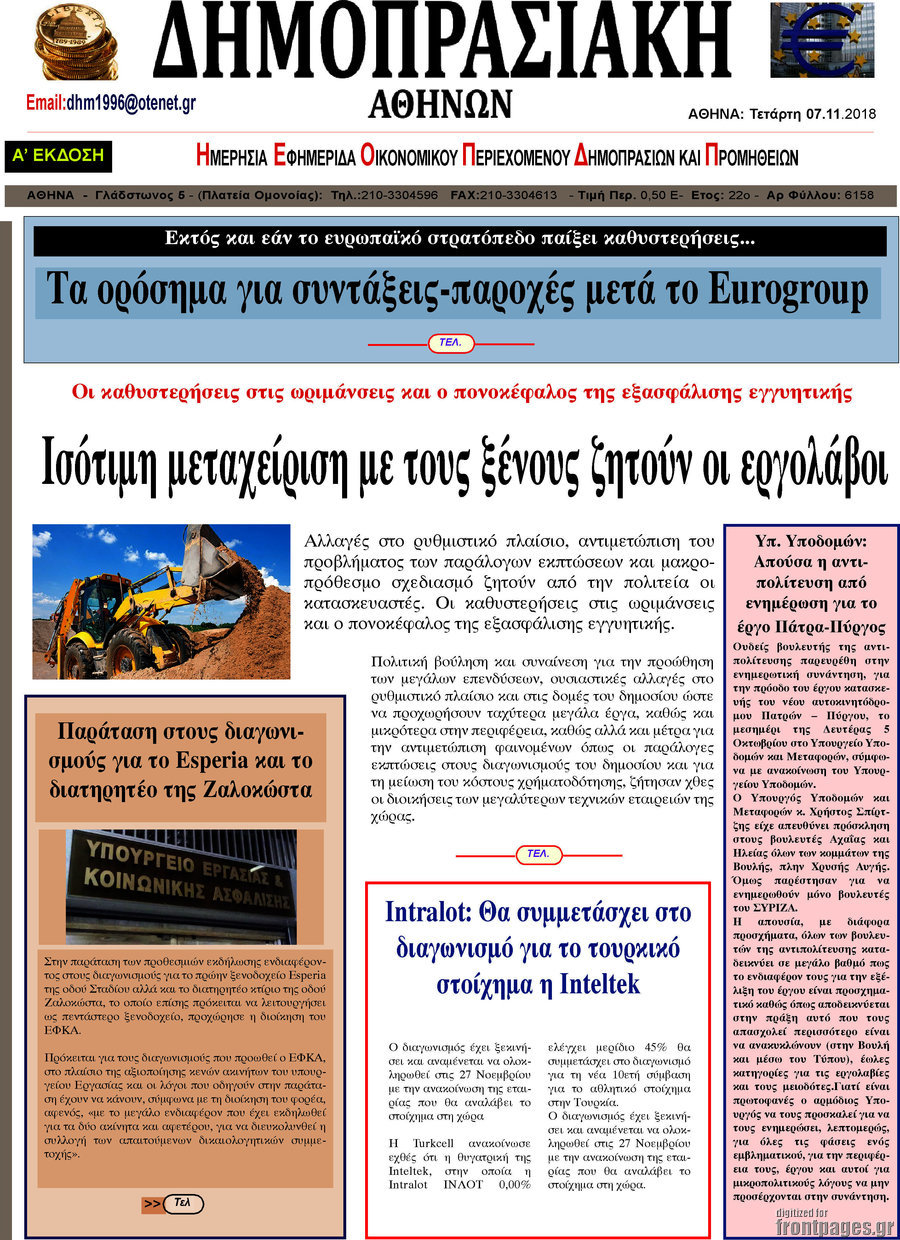 Δημοπρασιακή Αθηνών