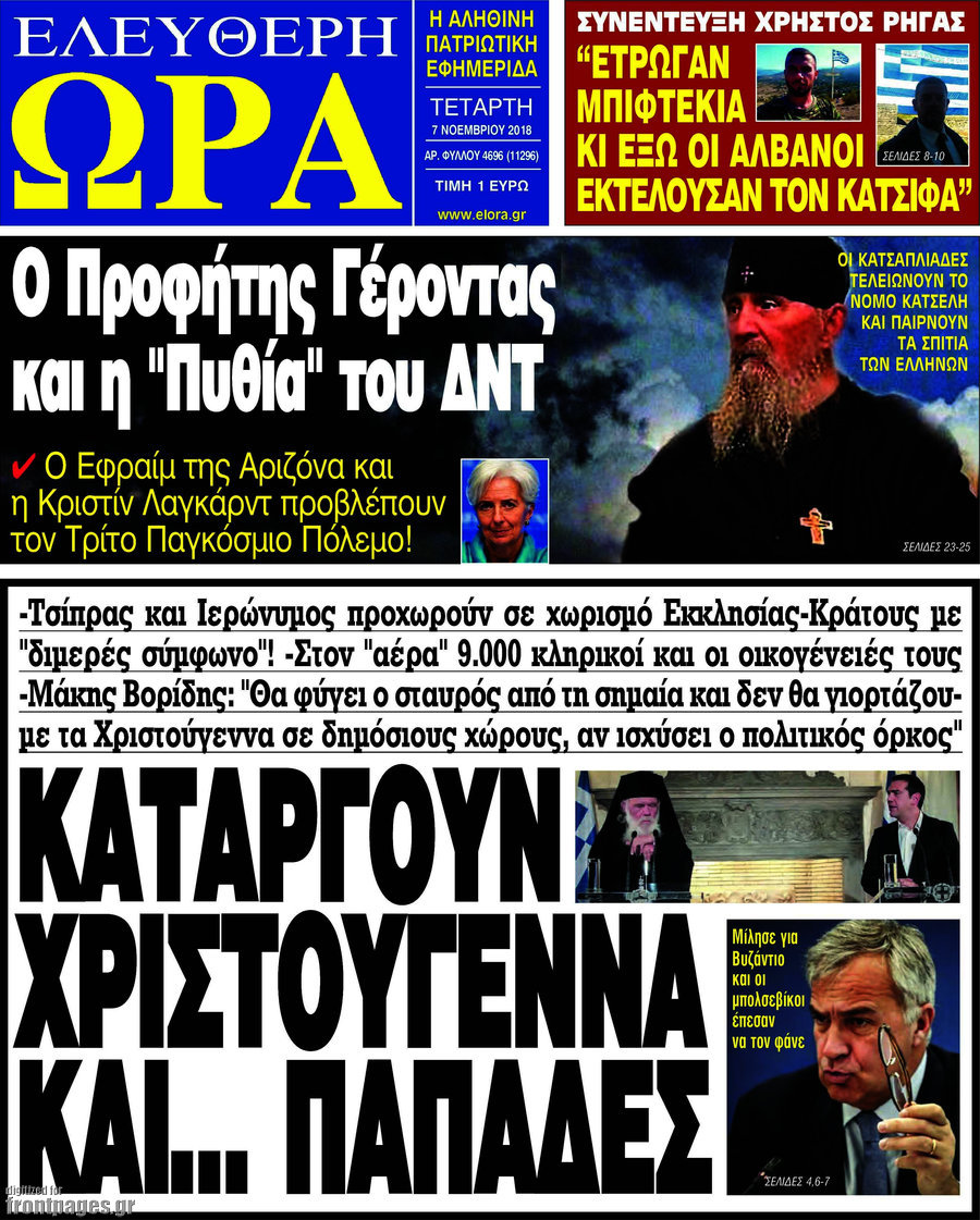 ÎÎ»ÎµÏÎ¸ÎµÏÎ· ÏÏÎ±