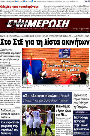 Πρωτοσέλιδο Ενημέρωση