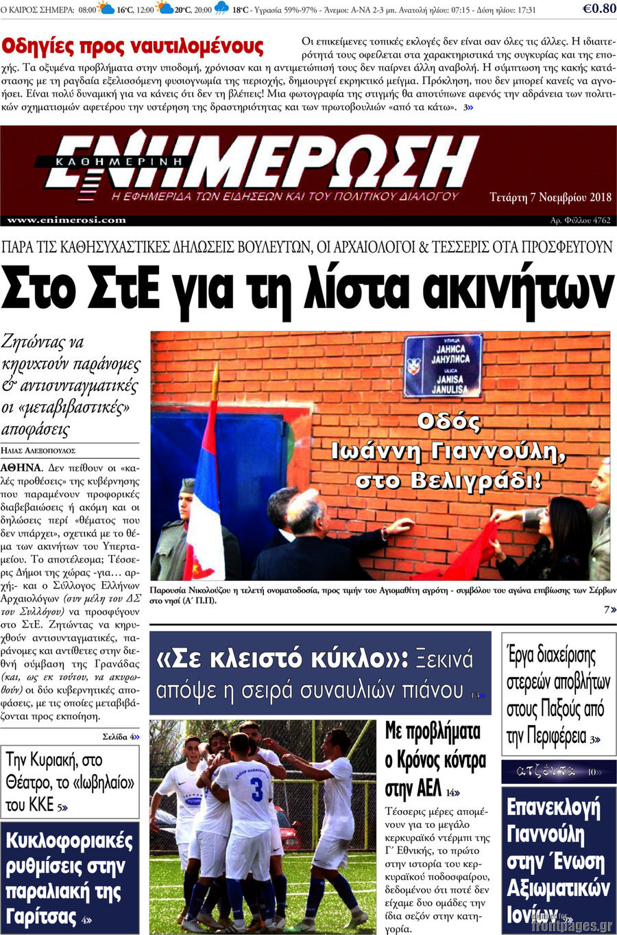 Ενημέρωση