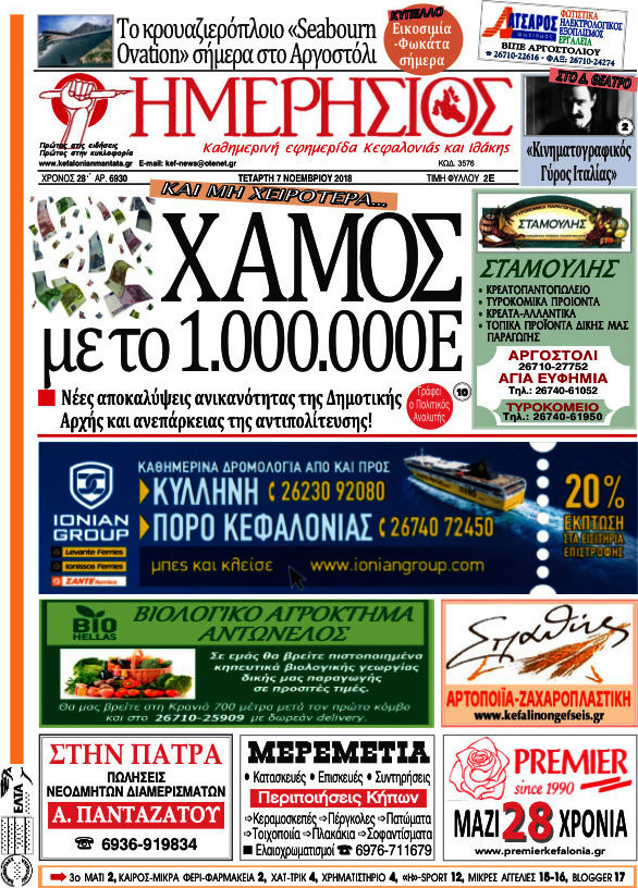 Ημερήσιος