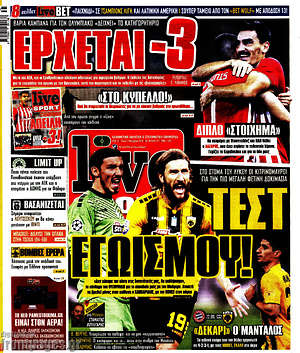 Πρωτοσέλιδο εφημερίδας Live Sport - protoselida
