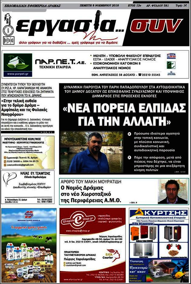 Εργασία... συν