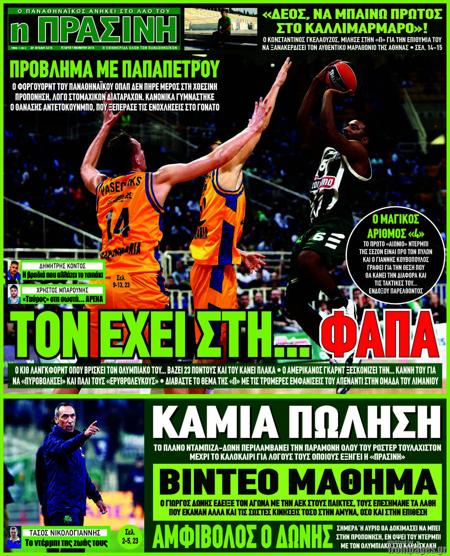 Η Πράσινη