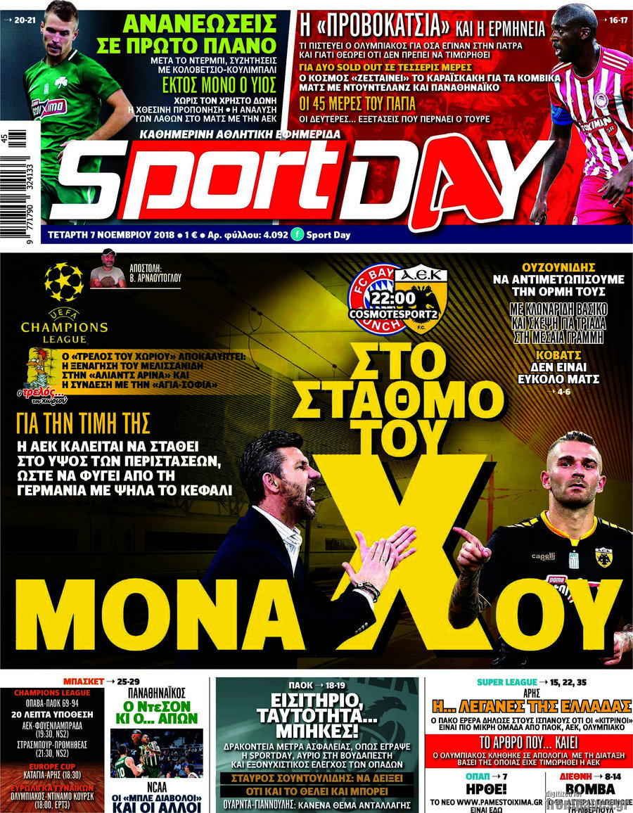 Sport Day