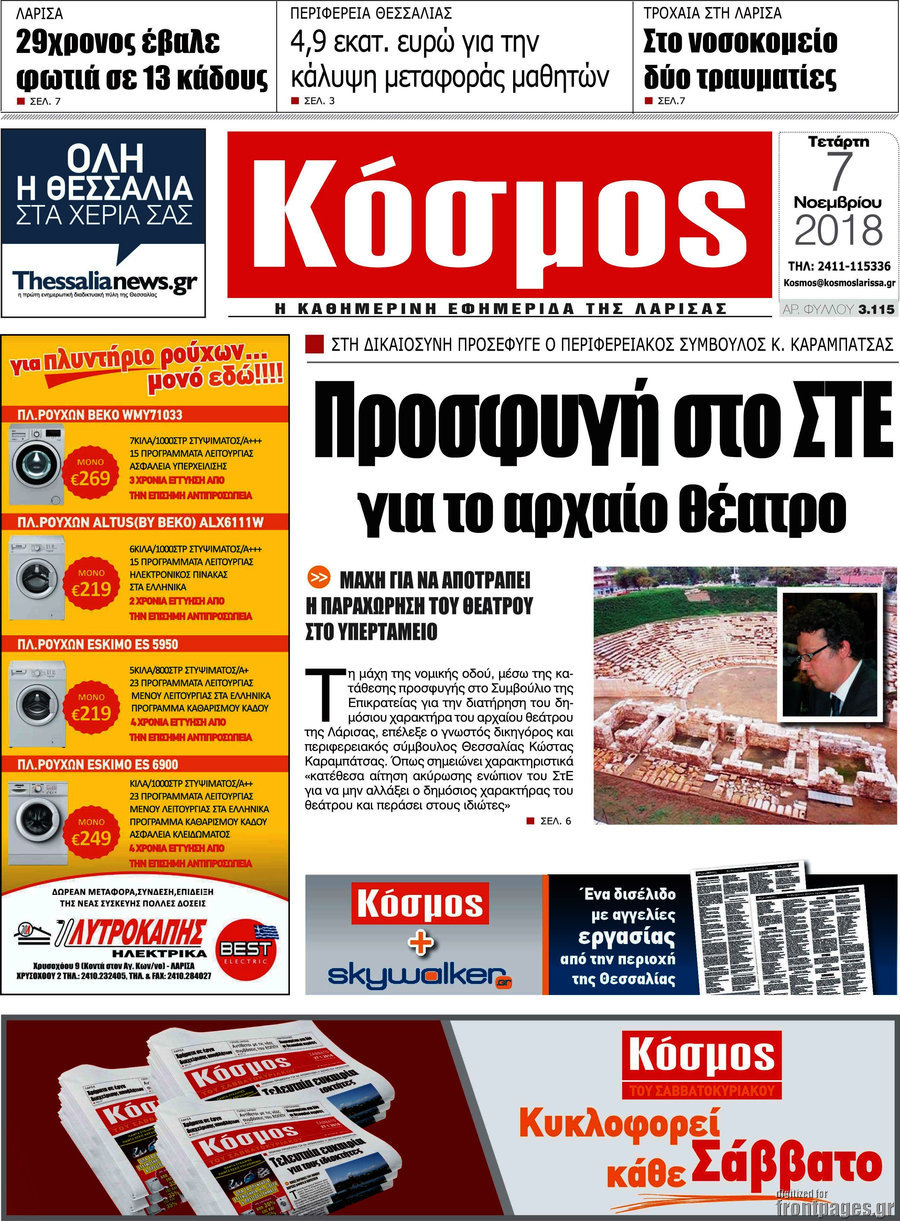 Κόσμος