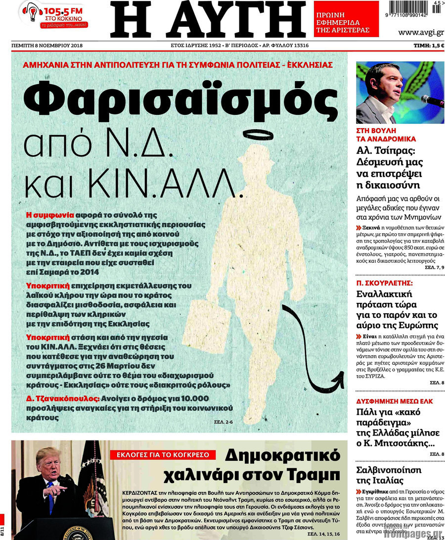 Αυγή