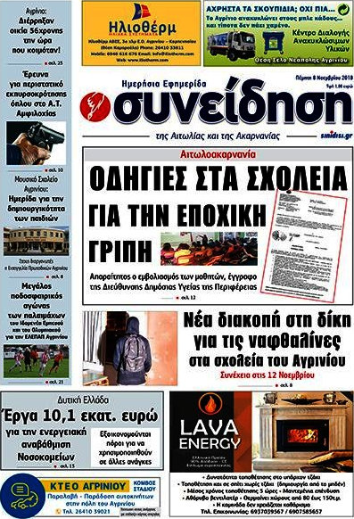 Συνείδηση