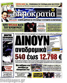 Δίνουν αναδρομικά 540 έως 12.798€
