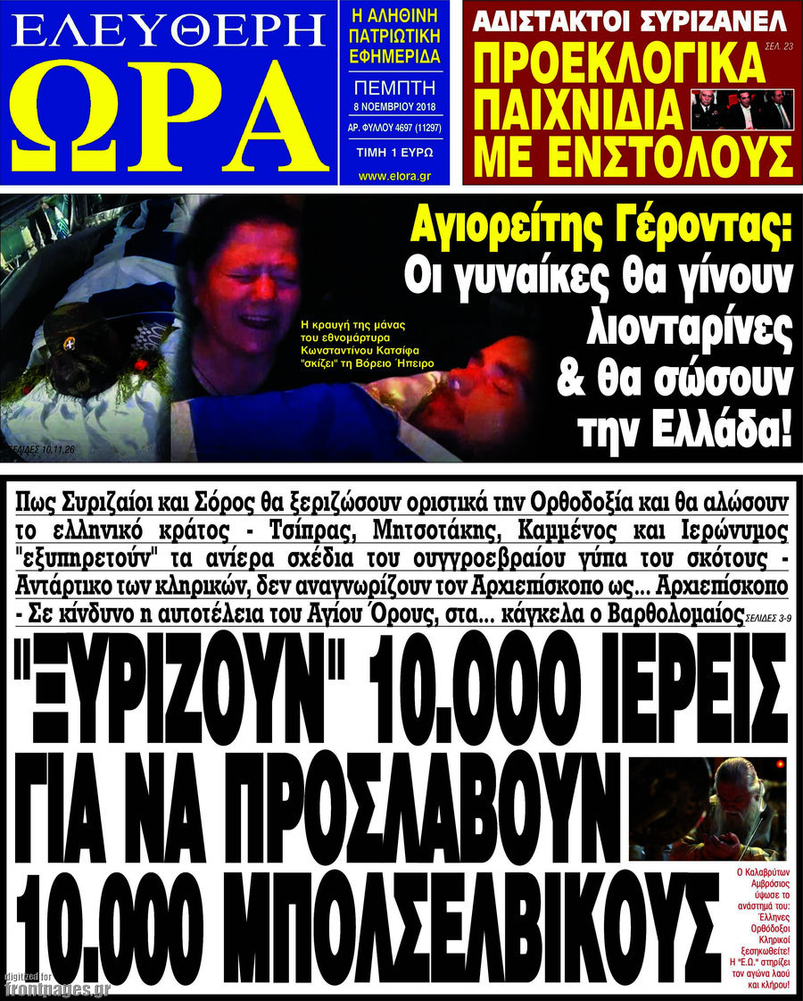 ÎÎ»ÎµÏÎ¸ÎµÏÎ· ÏÏÎ±